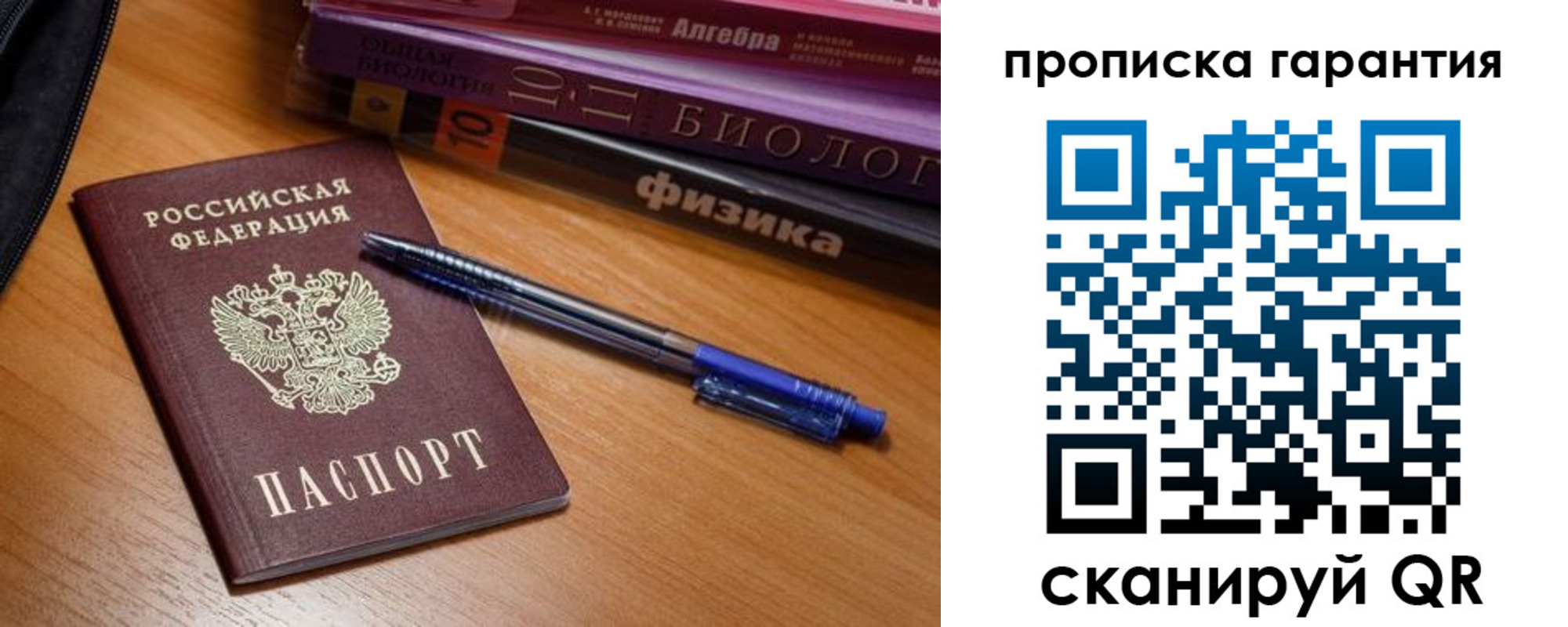 временная регистрация для всех в Благовещенске