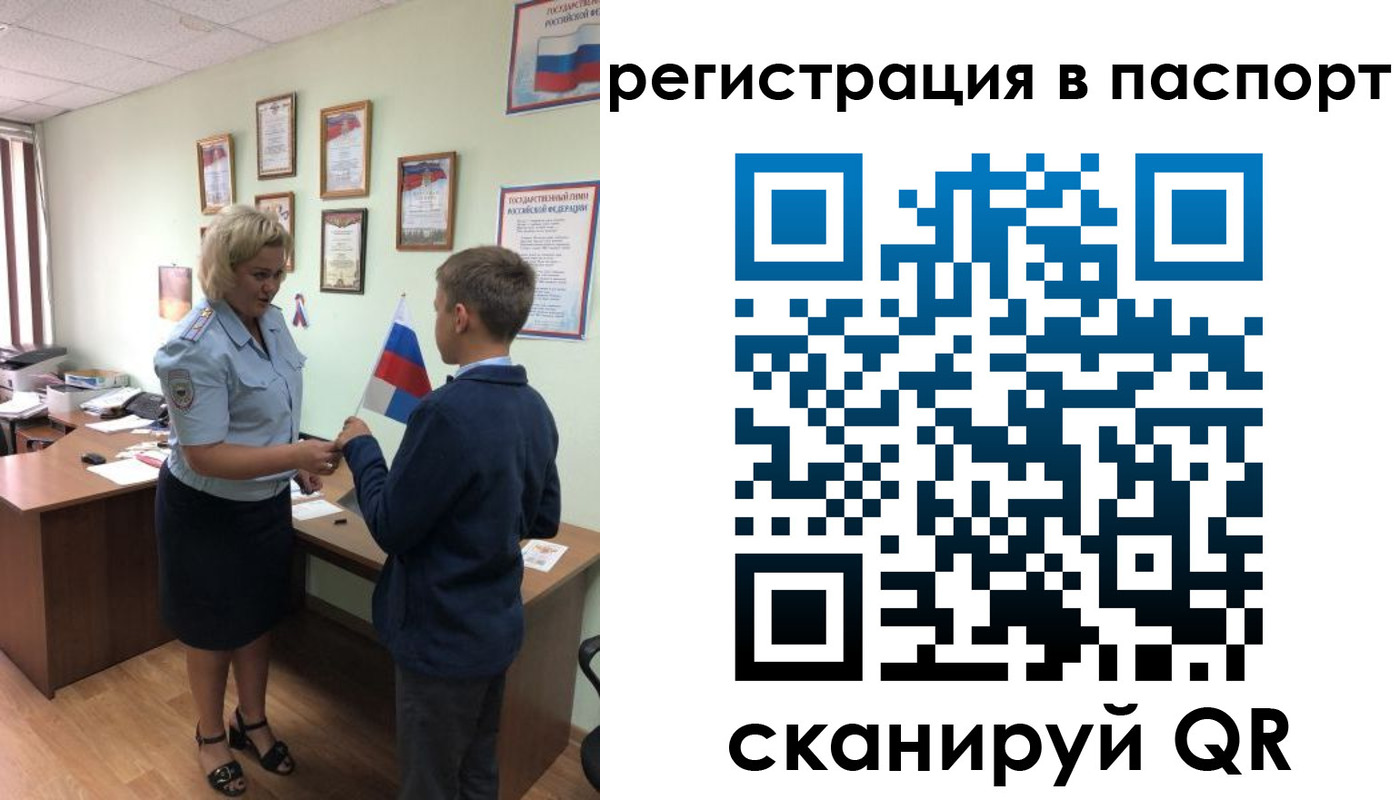 временная регистрация 2025 в Благовещенске