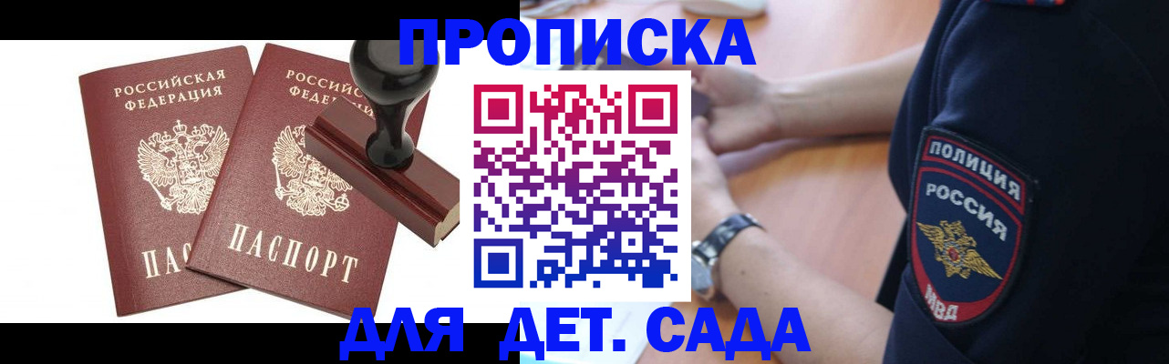 временная регистрация госуслуги в Благовещенске